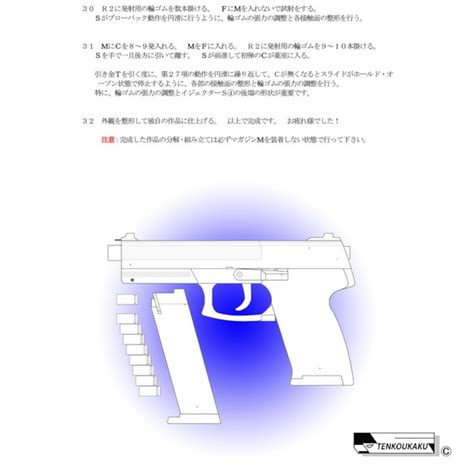 Blowback Rubber Band Gun with Ejection Function・Socom Type（English ...