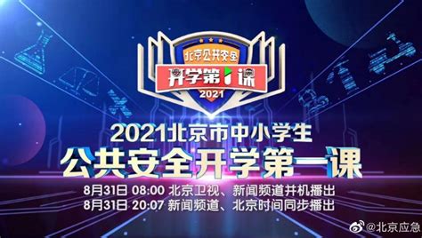 北京电视台BTV新闻频道《都市晚高峰》栏目报道我院自主招生-北京交通运输职业学院