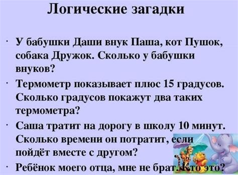 Загадки на логику с ответами: сложные ребусы с подвохом