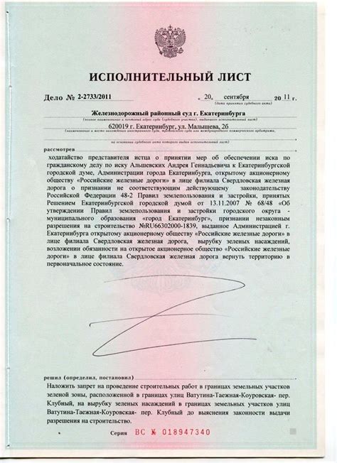 как запросить лист югрл организации из налоговой в 2024 г