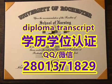 国外学位证制作U of R文凭与学历证书 | PPT