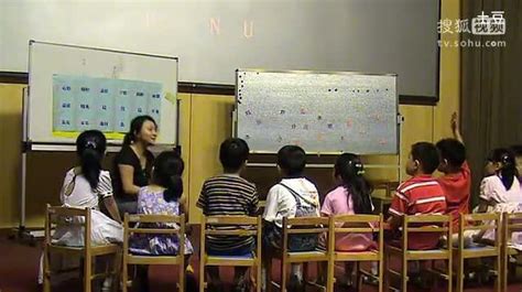 《说名字》 幼儿园教案-母婴亲子视频-搜狐视频