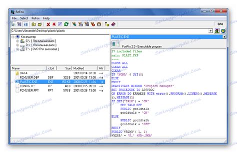 Image result for Decompile EXEFile
