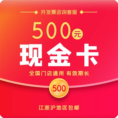 红包500海报-红包500海报模板-红包500海报设计-千库网