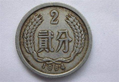 1964年2分硬币值多少钱 1964年2分硬币收藏价值分析-广发藏品网