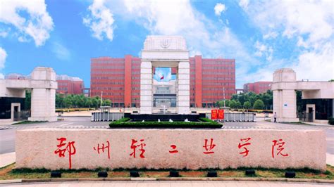 郑州经贸学院是几本 - 职教网