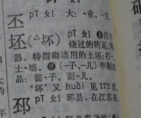 nuan第三声是什么字,四声怎么念,三声(第3页)_大山谷图库