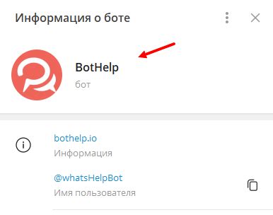 Телеграм бот. Как создать самому | BotHelp