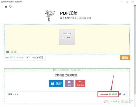 pdf免费处理神器-PDF24（Windows端） - 知乎