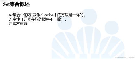 HashSet JavaScript 的图像结果