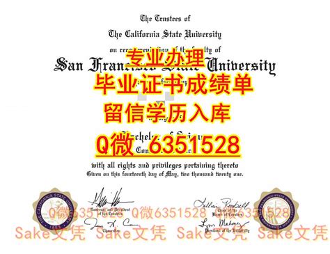 办理定做《美国SF State文凭证书》成绩单《微Q-6351528本科（旧金山州立大学SFSU毕业证书）订做SFSU本科硕士offer录取通知书，办理SFSU高仿毕业证书，硕士【SFSU精仿 ...