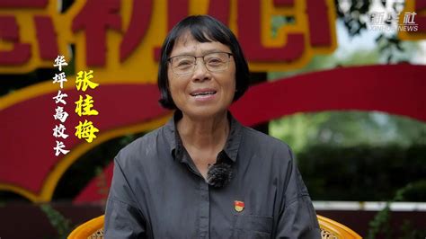 我的妈妈叫桂梅——张桂梅和她的177个儿女---中国文明网