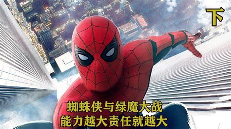 蜘蛛侠3-电影-高清下载观看-小白网