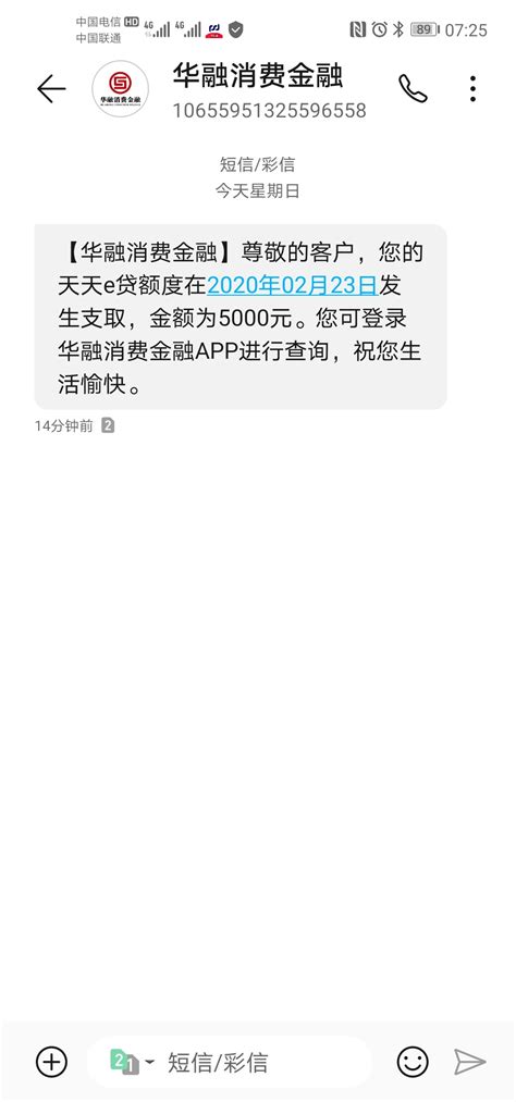 网贷逾期后，收到匿名短信，对方说受委托可能上门核实，是真的吗-搜狐大视野-搜狐新闻