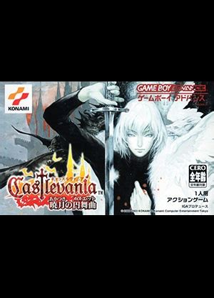 PS1/SS/PSP/3DS 恶魔城X：月下夜想曲 悪魔城ドラキュラX 月下の夜想曲 Castlevania: Symphony of the ...