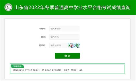 20分就合格？新高三7月合格考成绩可查，你考了几分？_考生