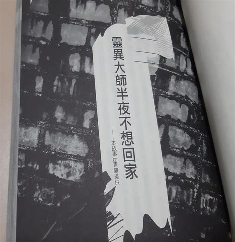 《二十一世紀臺灣鬼故事》開箱及贈書活動 - bluecancer71的創作 - 巴哈姆特