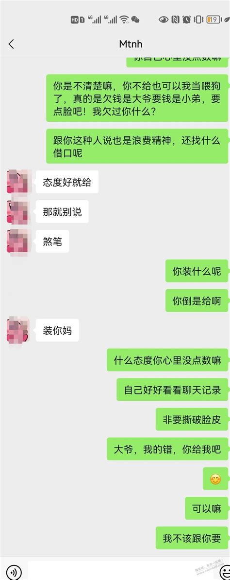 借钱后续，恶心人-最新线报活动/教程攻略-0818团