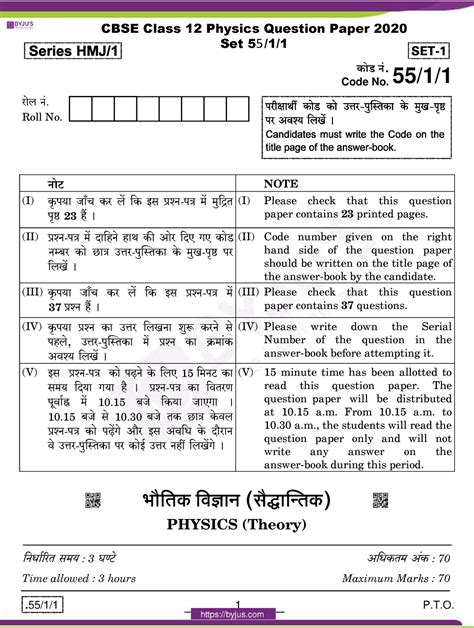 CBSE Class 12 Physics Question Paper 2020 Set 55 1 1 - .55/1/1 1 P.T. H ...