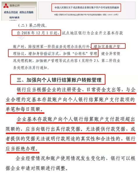 对公账户开户如何办理 对公账户开户银行个人理财开户