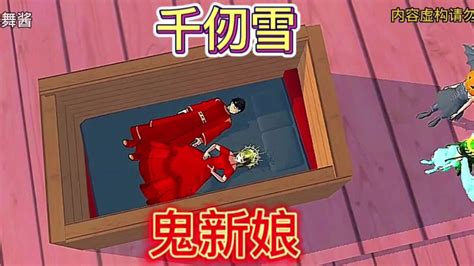 鬼新娘 - 高清视频在线观看 - WeTV