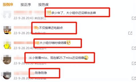 Miss大小姐现身骚男婚礼，网友比她还急？再不结婚都收不回份子钱_腾讯新闻