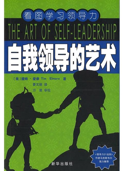 领导艺术 的图像结果