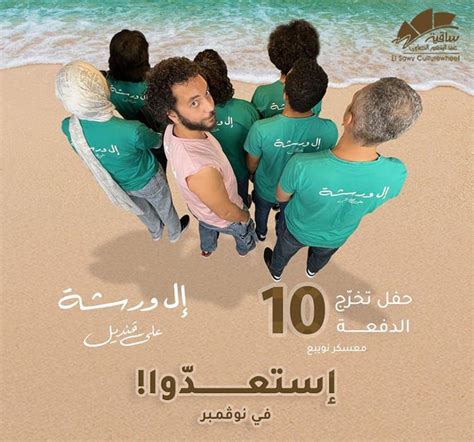 حفل | ستاند اب كوميدى على قنديل فى الساقية, ‏‏26th of July street ...