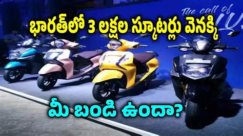 Yamaha Scooters Recall,Scooter Recalls: 3 లక్షల స్కూటర్లు రీకాల్ ...