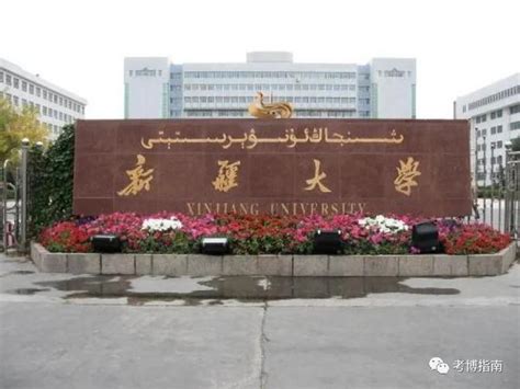 新疆大学2022年博士研究生招生考试初试成绩复核结果 - 知乎