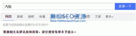 百度SEO屏蔽词、违禁词过滤工具 - 黑帽SEO技术代码、工具、教程 黑帽SEO资源