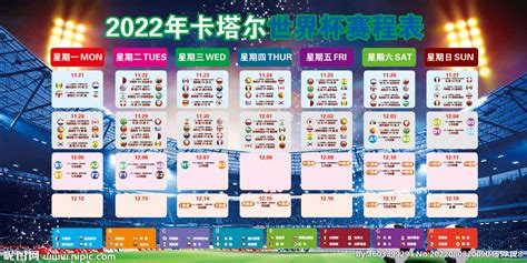 2022世界杯预选赛中国队赛程 一起离开来看看吧-项目城网