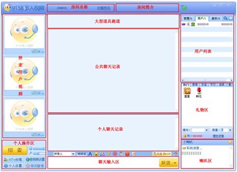 9158多人视频聊天软件下载-9158多人视频聊天大厅下载v7.31 电脑版-当易网