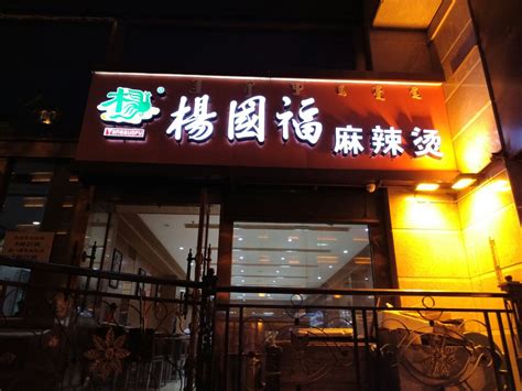 一家怀旧风格的麻辣烫主题网红店，来这里吃饭需要排队