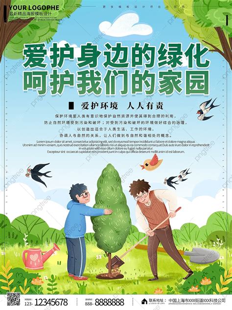 Environment Protection Slogans 的图像结果