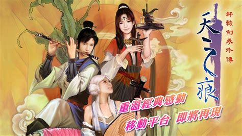 《轩辕剑6》攻略：盘点游戏中最实用的嫁术_轩辕剑6_17173游戏专区_中国游戏第一门户站