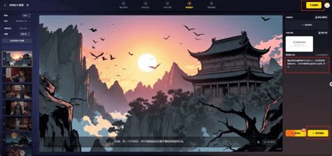 央视 Ai 的图像结果