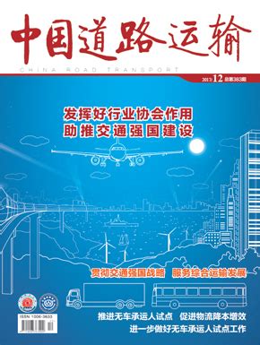 交通运输部科学研究院 战略合作 我院与河南省交通运输厅签署战略合作协议