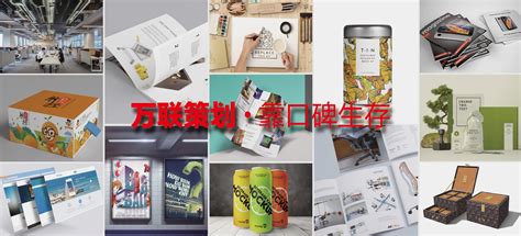 扬州画册设计 丨扬州宣传册设计丨扬州样本设计丨万联品牌设计公司