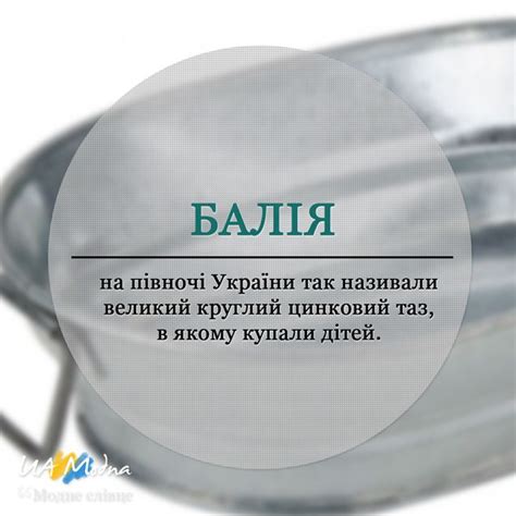 Модне слівце Балія, український сленг, неологізми, жаргонізми | Украина