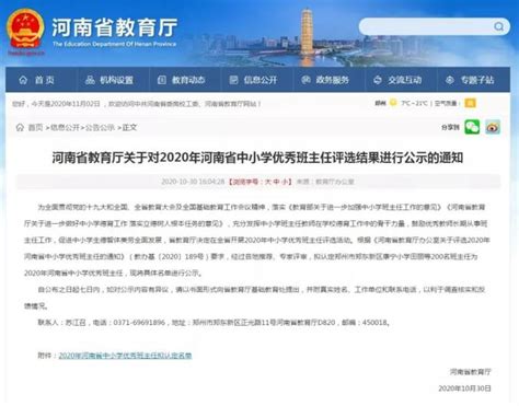 濮阳市一高校长郭玉民对2018级高三全体教师提出四点要求 - 濮阳 - 中原新闻网-站在对党和人民负责的高度做新闻