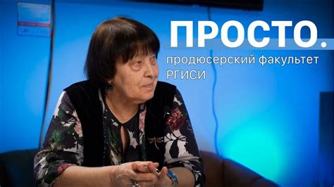 Продюсер. Театральный менеджер | Интервью в РГИСИ - YouTube