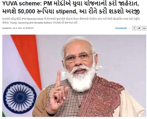 PM Mentoring YUVA Scheme Full Details: - Gyan Guru Updates