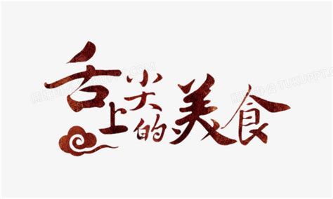 常用的二字词语大全