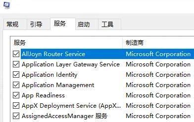 win10错误1068怎么解决-win10错误1068解决方法-插件之家