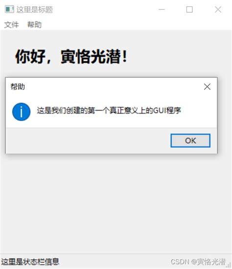 Python wxPython 的图像结果