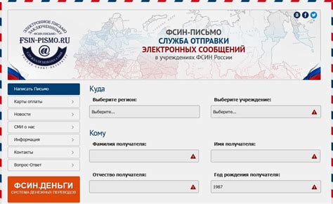 ФСИН ПИСЬМО: электронное письмо лицам находящимся под стражей - Сайт ...