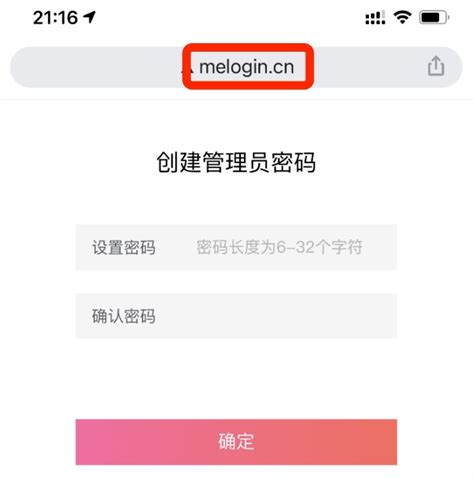 melogin.cn手机登录入口网址-e路由器网