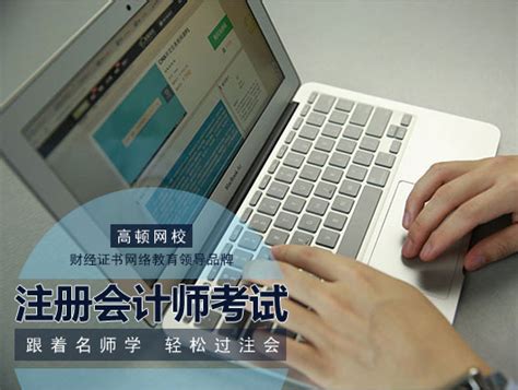 注册会计师找工作好找吗，可以去哪些企业-搜狐