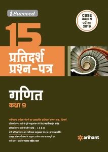 15 Sample Question Papers Ganit Class 9th CBSE: Buy 15 Sample Question ...
